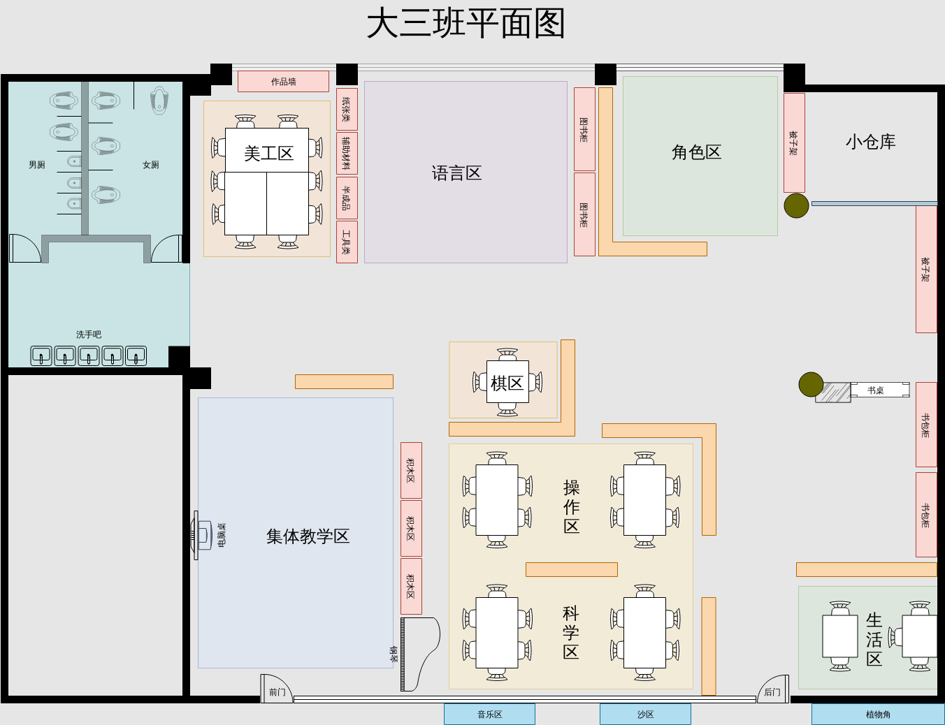 彩彩的平面图