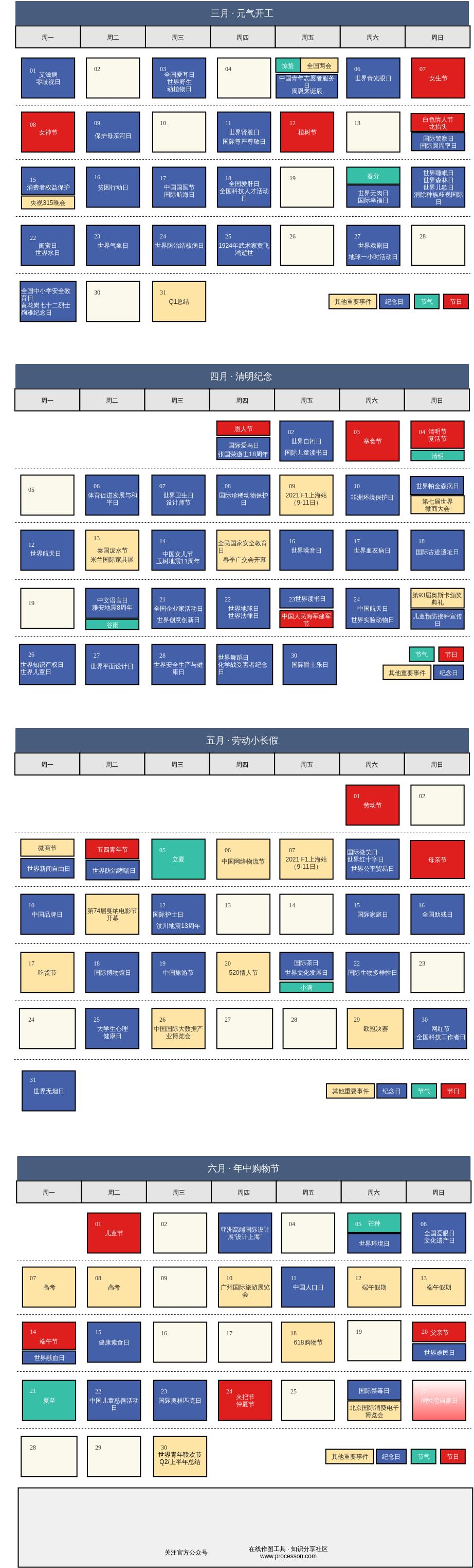 MarketingCalendarforthefirsthalfof2021