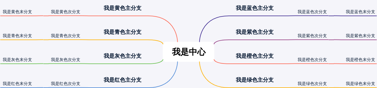 五颜六色