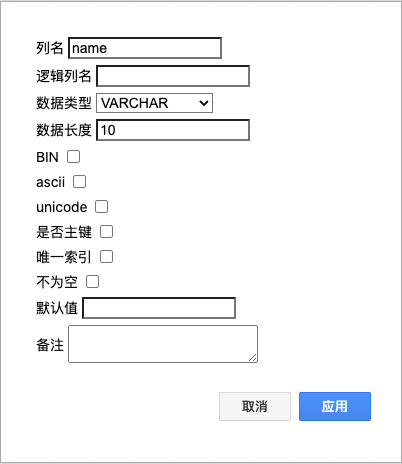 在线制图工具-ER模型