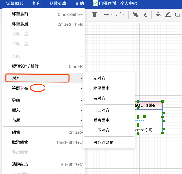 在线制图工具-ER模型