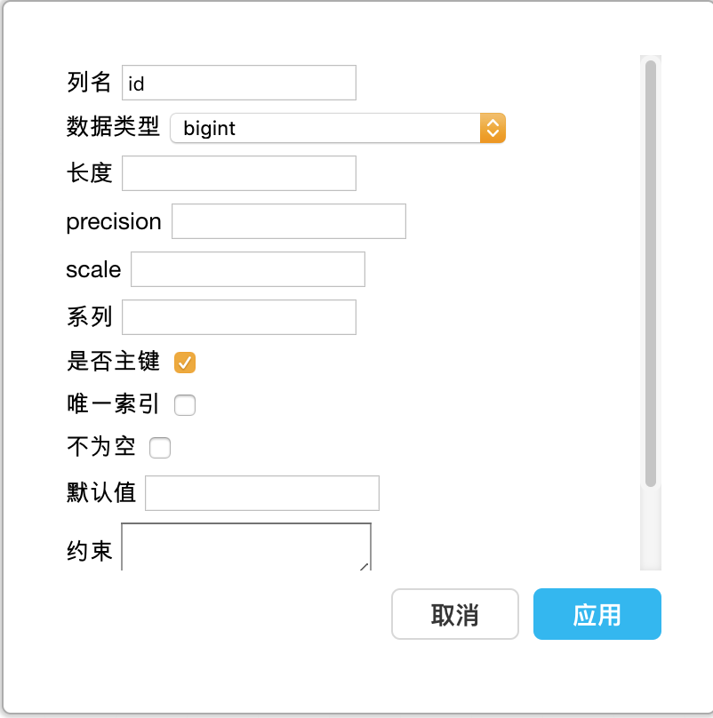 在线制图-SQLServer-新建列