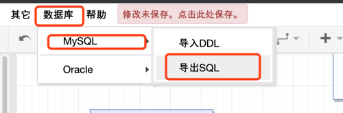 在线制图_ER模型