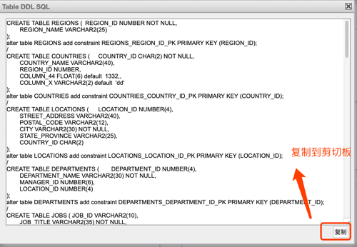 在线制图_ORACLE_ER模型 在线制图_ORACLE_ER模型