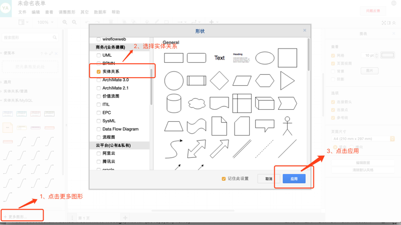 在线制图_ORACLE_ER模型