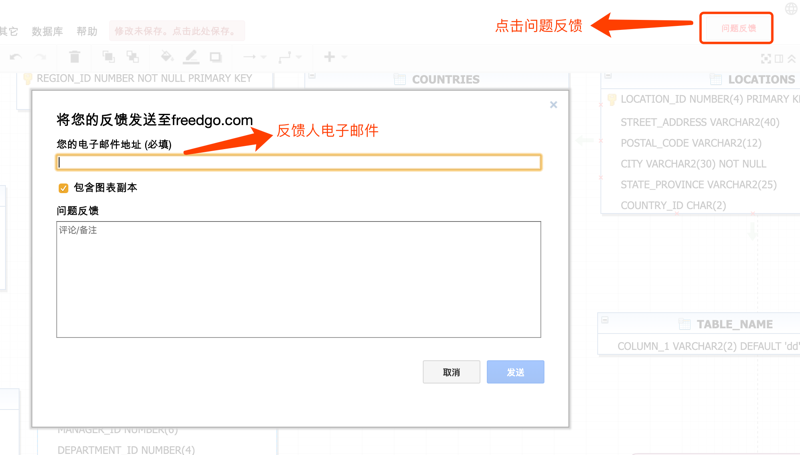 在线制图_ORACLE_ER模型 在线制图_ORACLE_ER模型