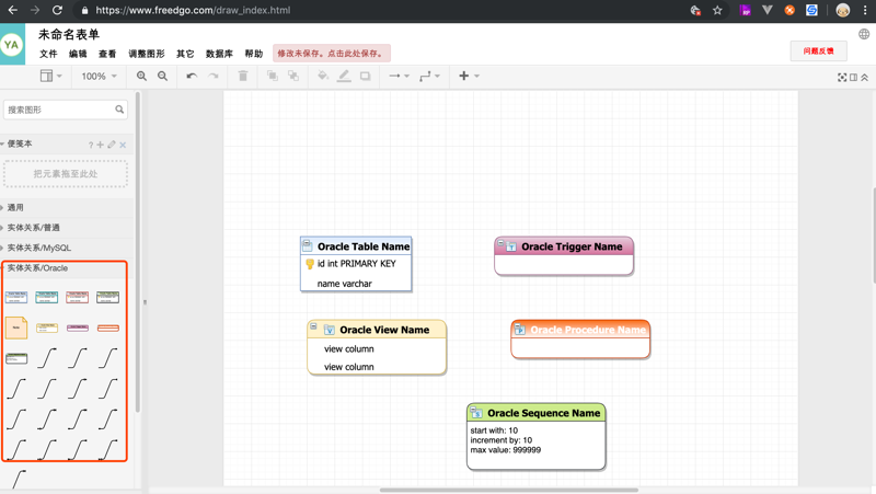在线制图_ORACLE_ER模型 在线制图_ORACLE_ER模型