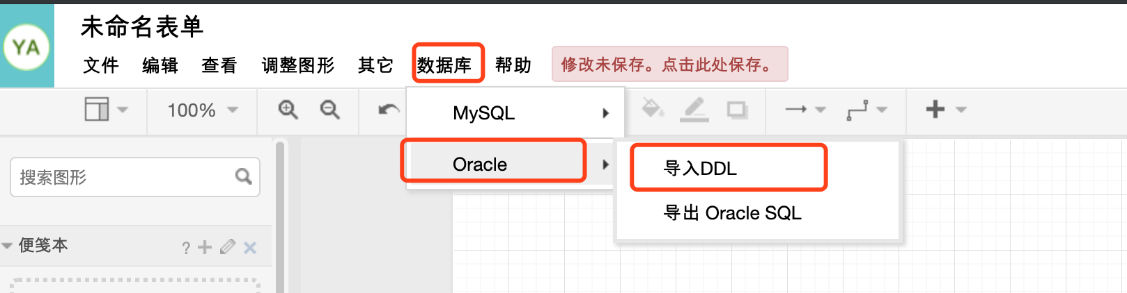 在线制图_ORACLE_ER模型 在线制图_ORACLE_ER模型