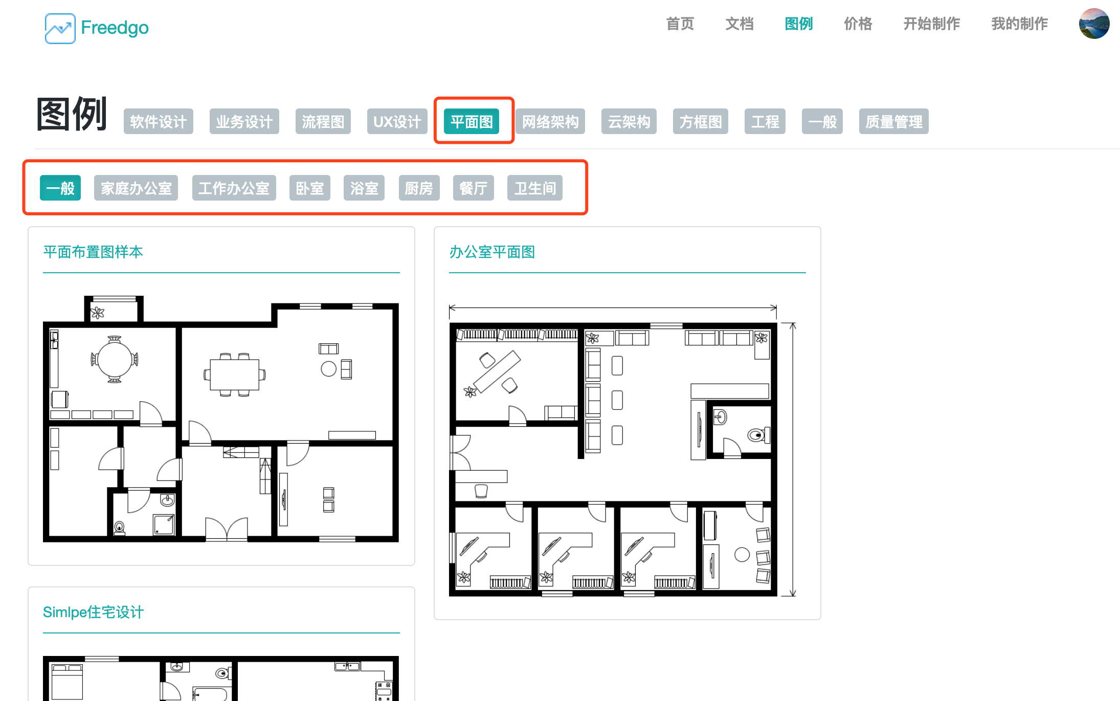 在线制图 平面图