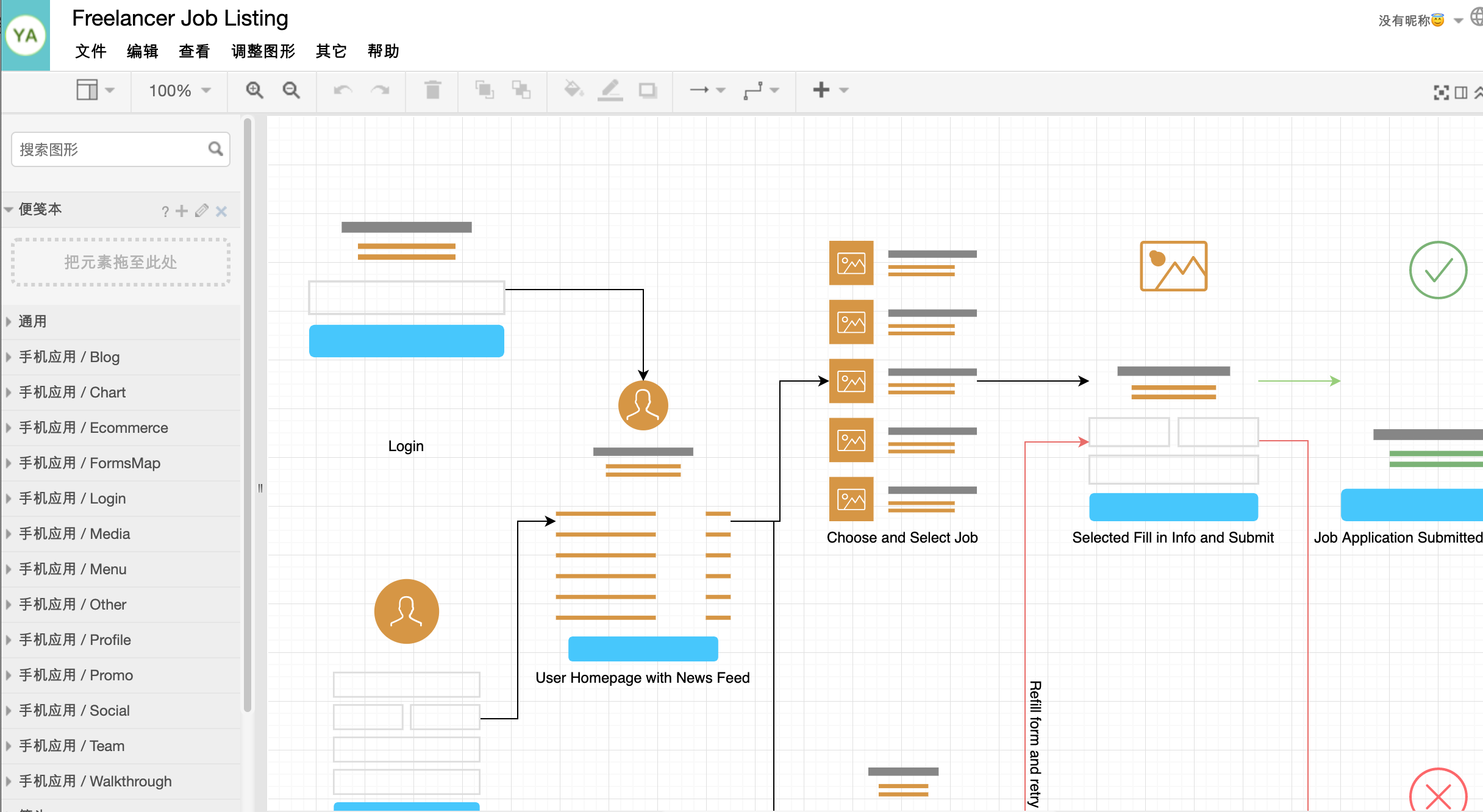 Drawing mobile ux online 