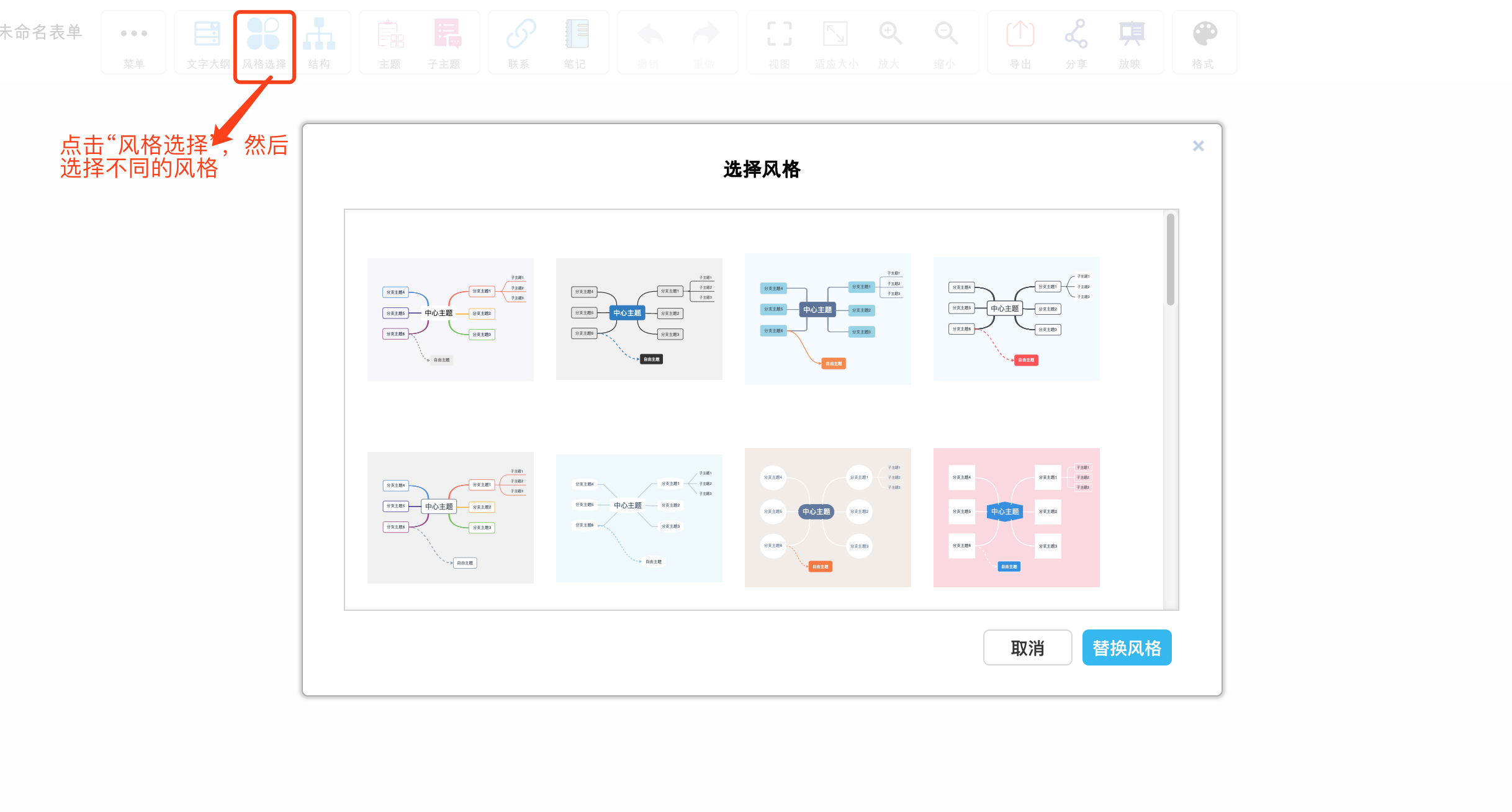 Online Mind Mapping