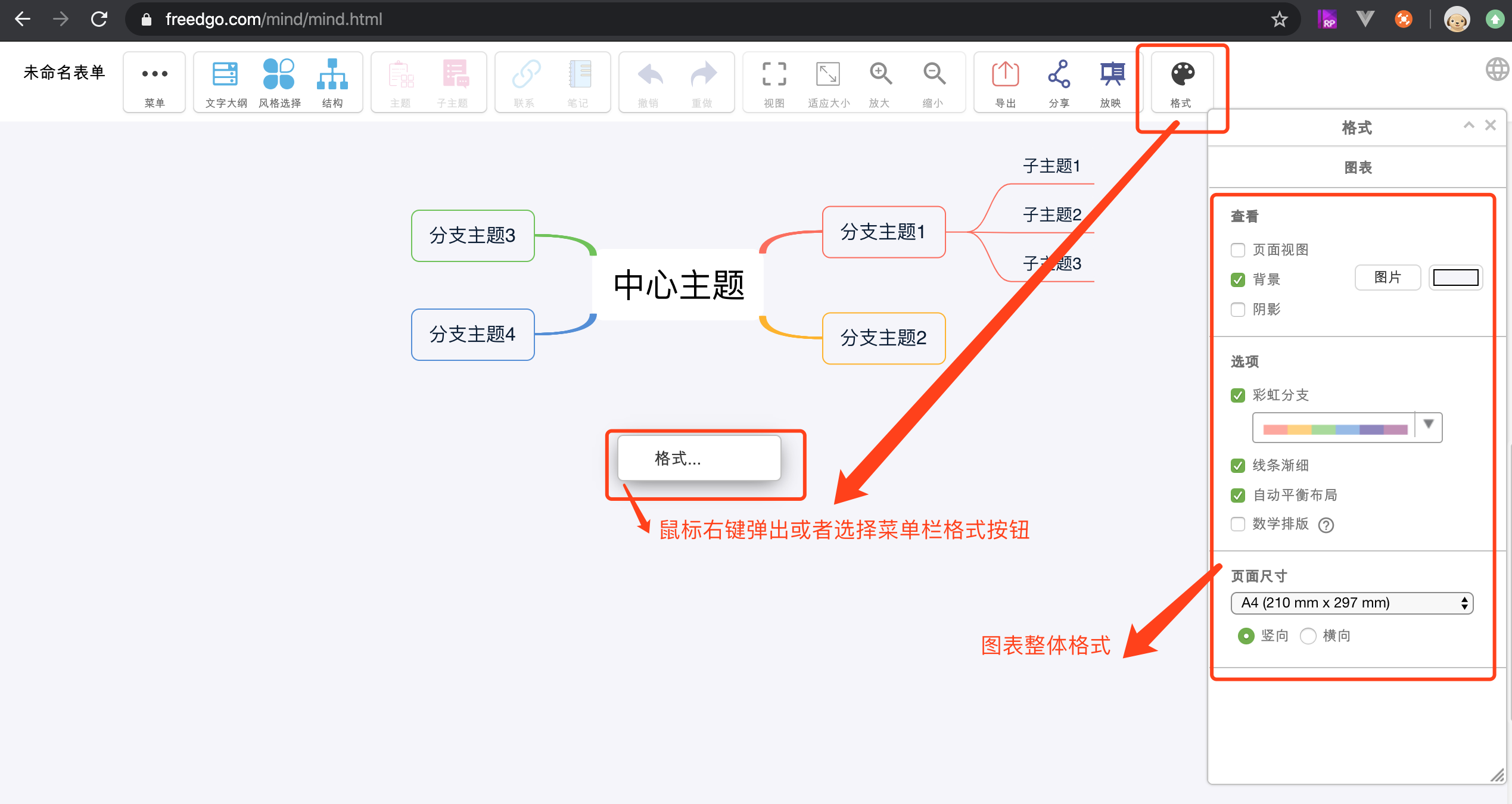 Online Mind Mapping