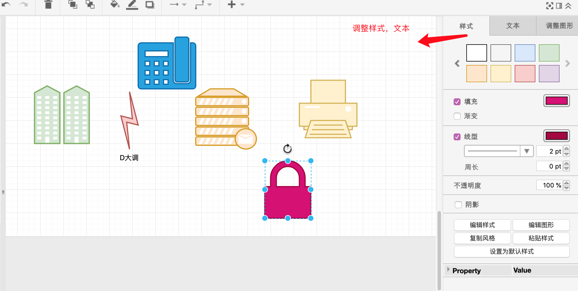 在线制图 网络拓扑图