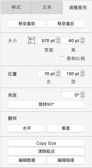 调整图形选项